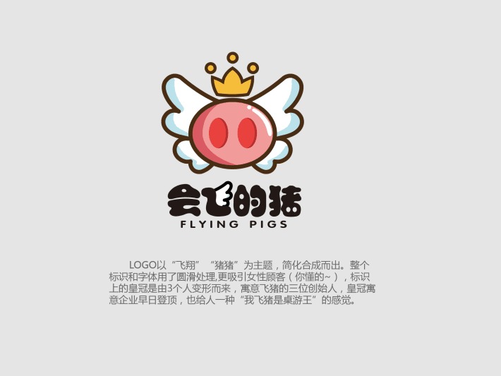 会飞的猪logo图片