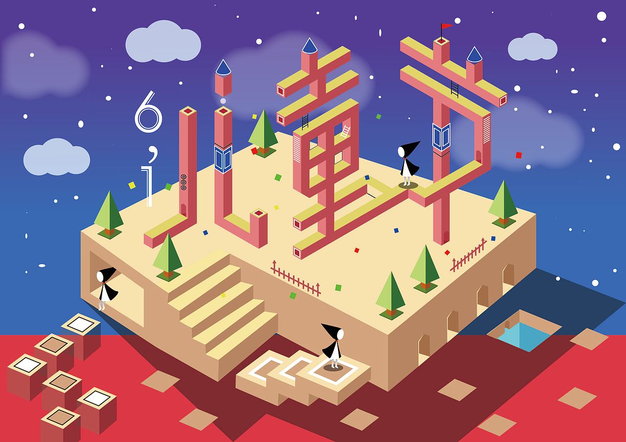 儿童节海报/（图ZMTc0NDYwNzQ4） - 海报 - 站酷设计师Saluo原创素材 - 站酷ZCOOL