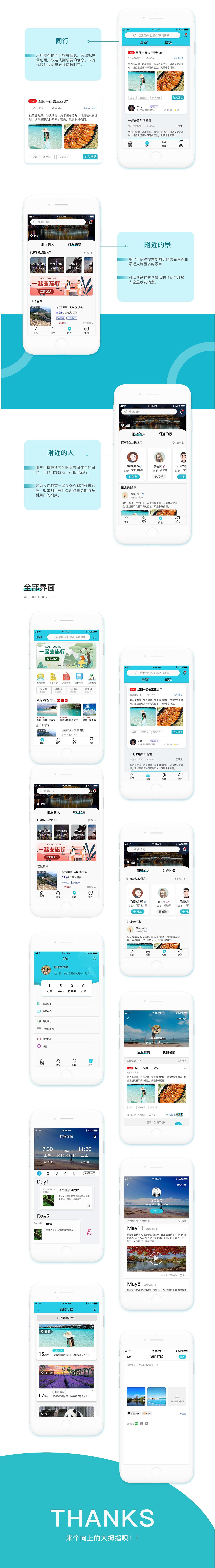 GUI-旅游（图ZMjEzMzU1ODI0） - APP界面 - 站酷设计师玖月拾原创素材 - 站酷ZCOOL