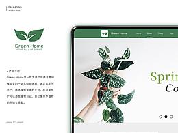 《Green Home》网页设计