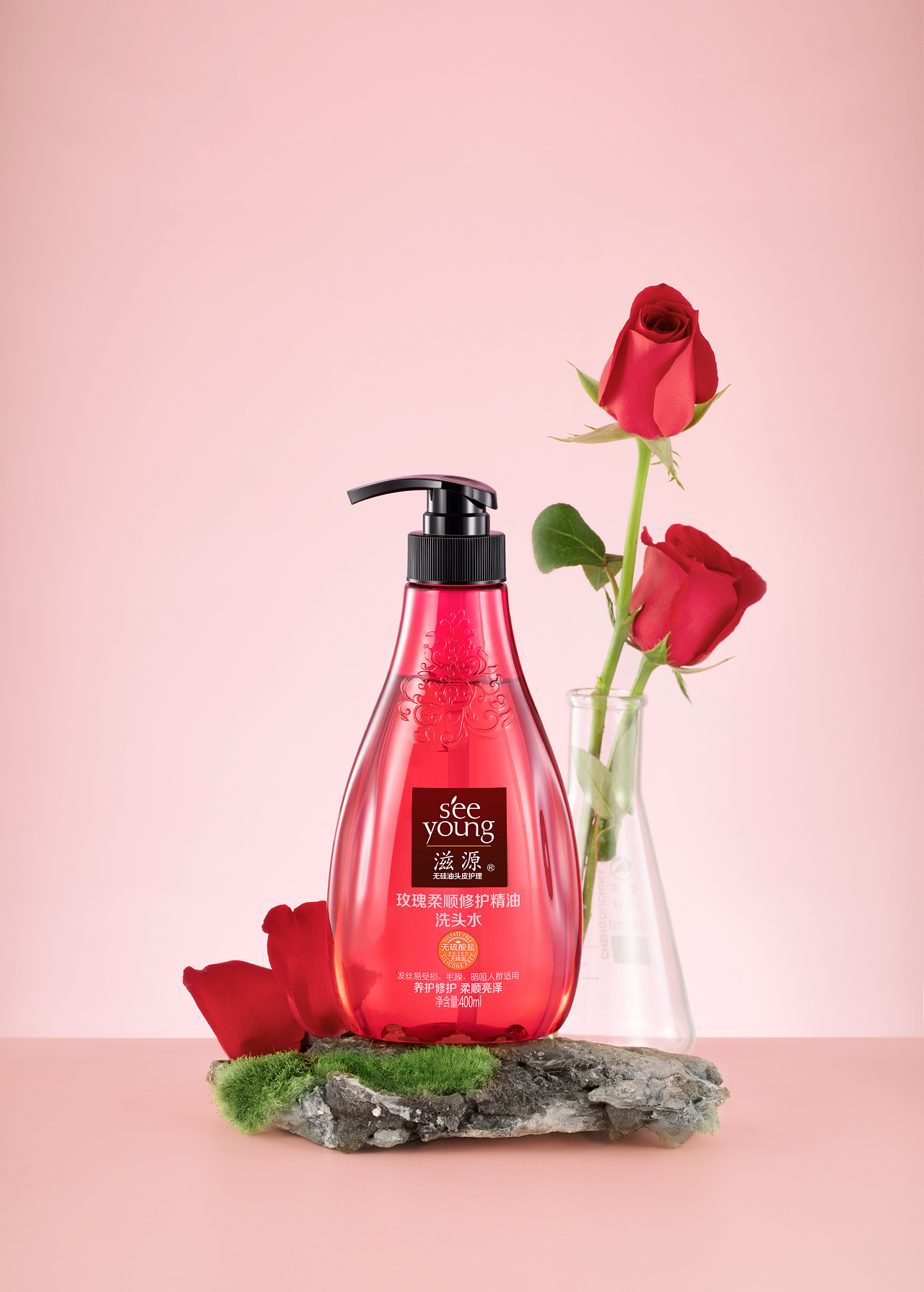 滋源精油珍养系列洗头水*产品拍摄