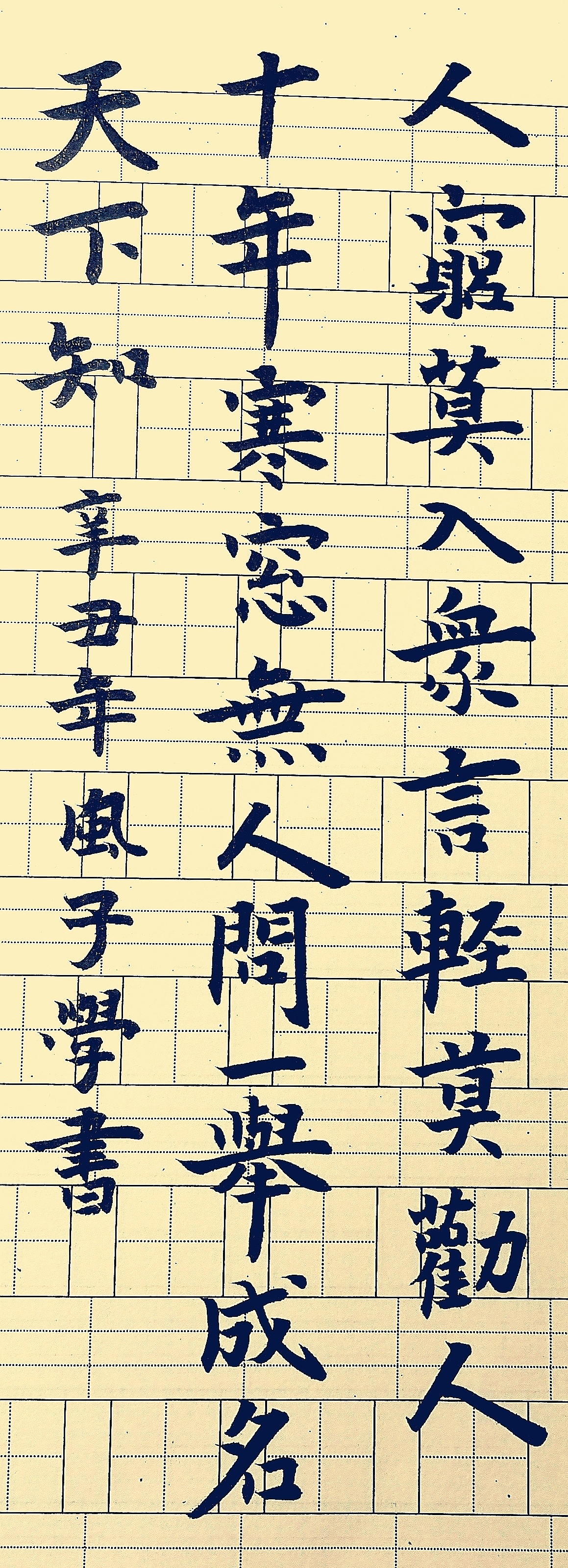 鸡汤集（一）（图ZMjczNzU5MDI0） - 书法 - 站酷设计师大沥梁海强原创素材 - 站酷ZCOOL