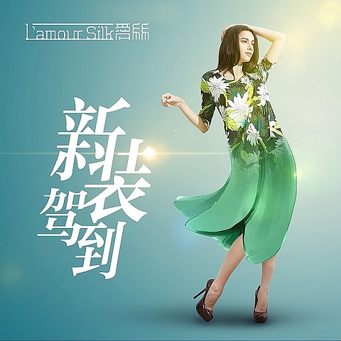 首页/海报/详情页/活动页/产品修图就这些吧！（图ZMTYzMzY3NjA=） - 电商 - 站酷设计师明明喜爱原创素材 - 站酷ZCOOL