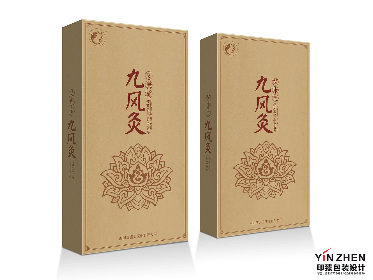艾灸-九凤灸（图ZMTIyNTkxNDc2） - 包装 - 站酷设计师印臻包装设计Y原创素材 - 站酷ZCOOL