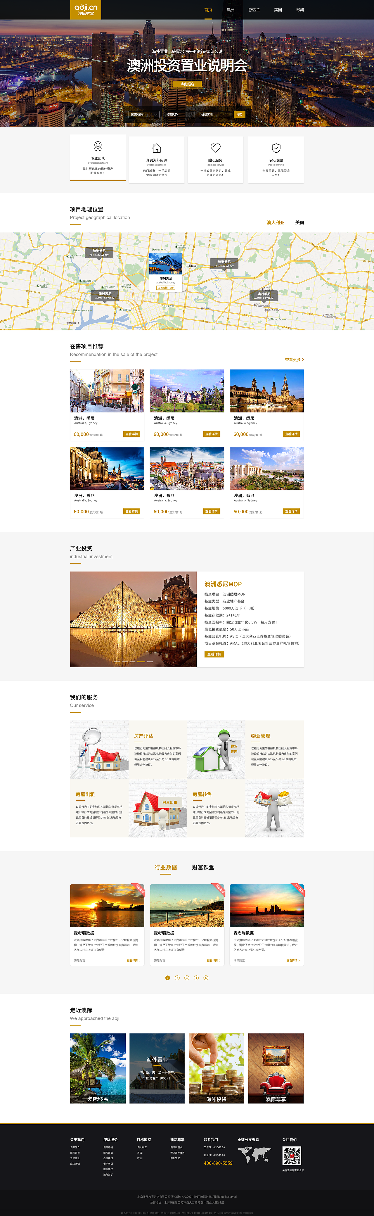公司旗下理財類官網(wǎng)頁面（投資、移民）（圖ZMTQxODU5NDMy） - 企業(yè)官網(wǎng) - 站酷設(shè)計師施主_請留步原創(chuàng)素材 - 站酷ZCOOL