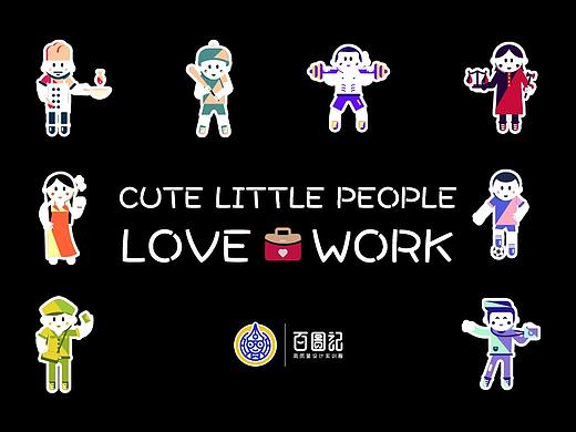 Cute Little People Love Work 扁平风人物