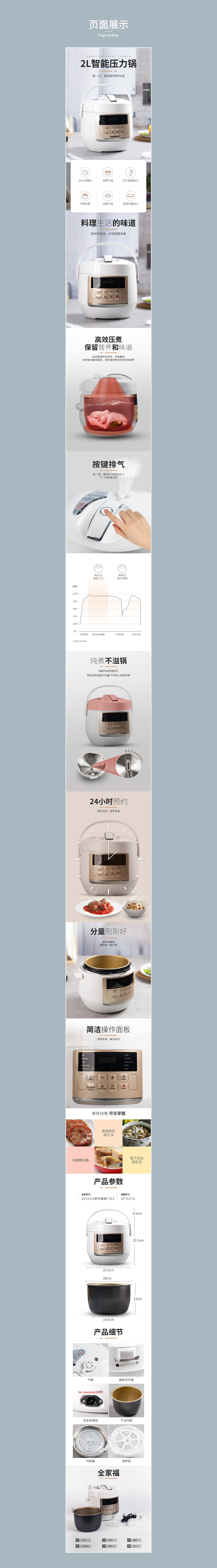 小家电详情页合集/压力锅/电饭煲/烧水壶 - 原创作品 - 站酷(zcool)