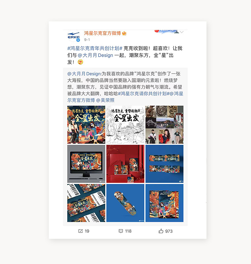 给鸿星尔克画得海报（潮流服装品牌）（图ZMjc3MTY2NjU2） - 商业插画 - 站酷设计师大月月da原创素材 - 站酷ZCOOL