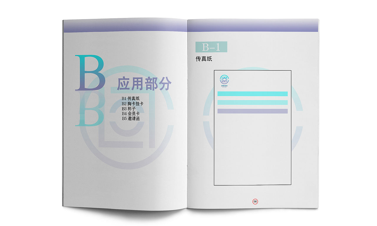 VI手册（图ZOTI4MDYzMDg=） - 书籍/画册 - 站酷设计师Connor_Z原创素材 - 站酷ZCOOL