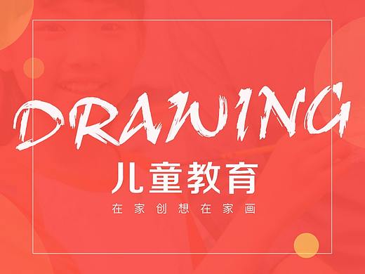 K12儿童教育类练习