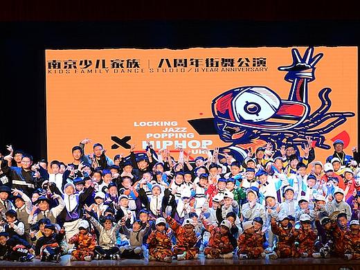 南京Kids Family少儿街舞｜8周年公演｜2018.12.16纪实