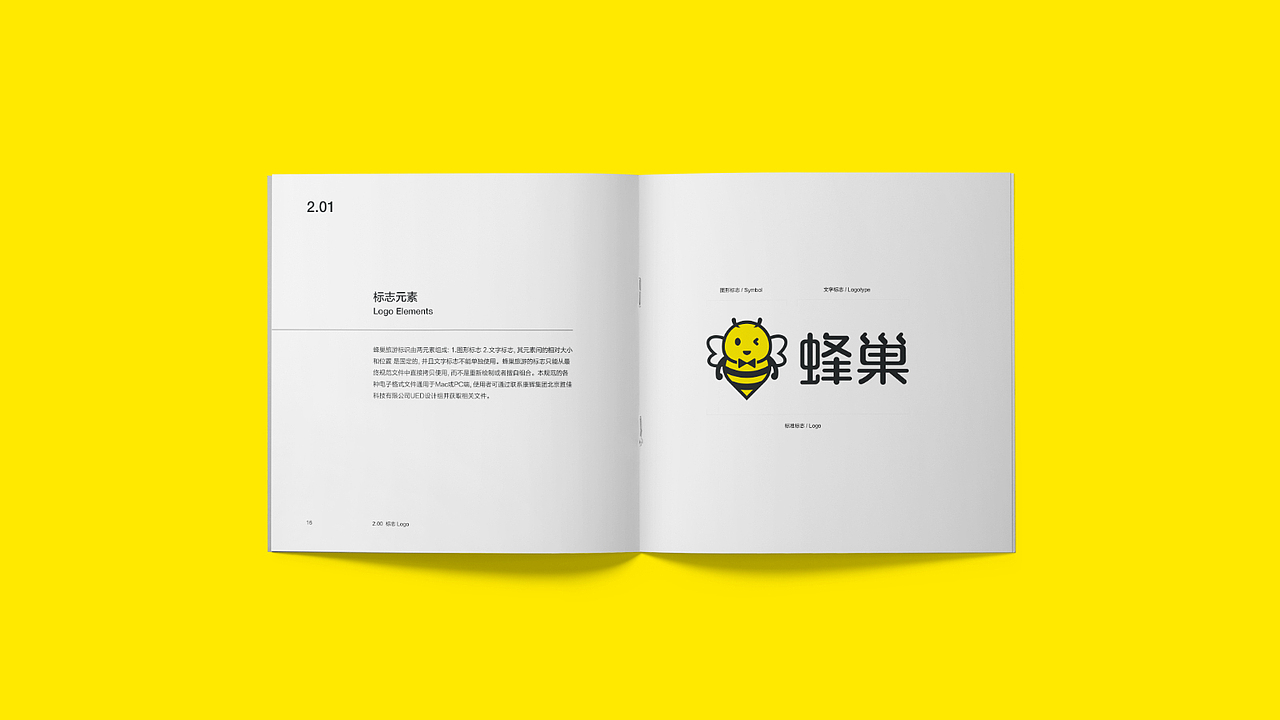 蜂巢旅游 视觉设计部分整理(图ZMTQ2MTExOTA0) - 品牌 - 站酷设计师u_stone原创素材 - 站酷ZCOOL