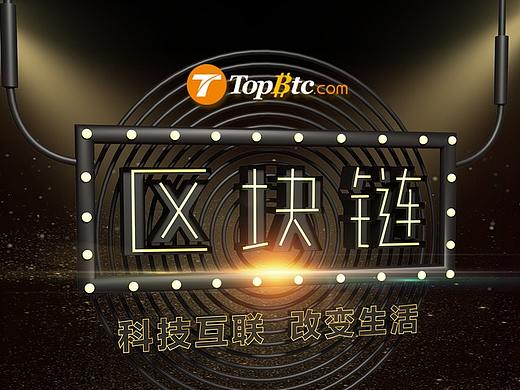 區(qū)塊鏈（個(gè)人主頁-ZMzI0Mzc5MjA=） - 海報(bào) - 站酷設(shè)計(jì)師Alisa丫丫原創(chuàng)素材 - 站酷ZCOOL