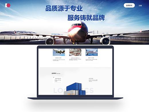 運輸（個人主頁-ZNDY3MTU3NzI=） - 企業(yè)官網(wǎng) - 站酷設(shè)計師GGYy2原創(chuàng)素材 - 站酷ZCOOL