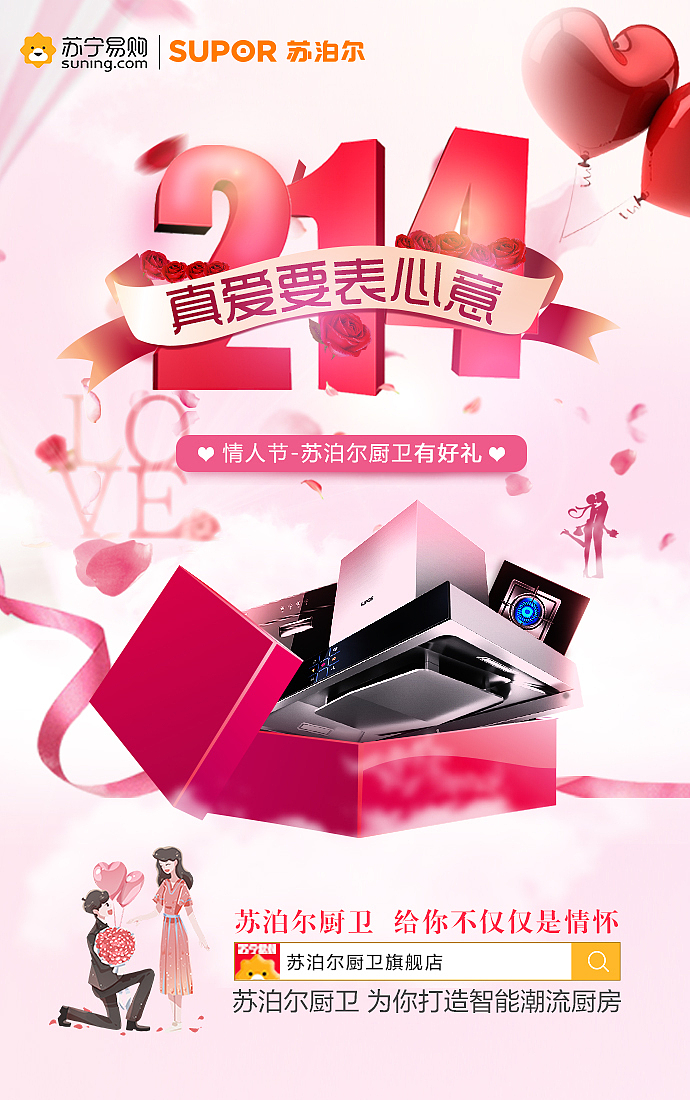 微信推广（图ZMjIzNTU0NzAw） - 电商 - 站酷设计师美工先生额原创素材 - 站酷ZCOOL