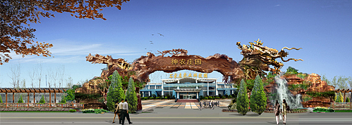 神农庄园生态园（图ZMjU0MzAwOTc2） - 景观设计 - 站酷设计师郭泓均原创素材 - 站酷ZCOOL