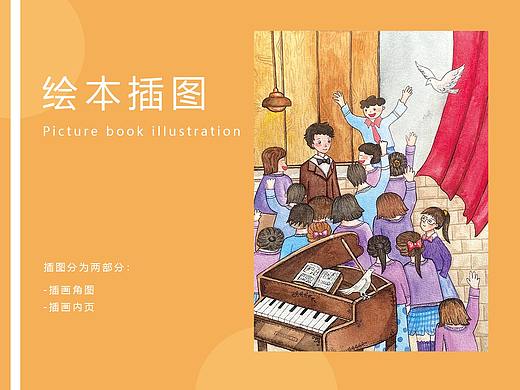 绘本插画 儿童插画原创合集（纯手绘）