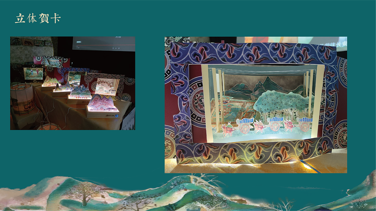 2022届视觉传达设计毕业设计小组——《唐朝昏仪》