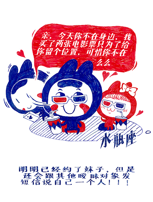 十二星座单身狗怎么过情人节!