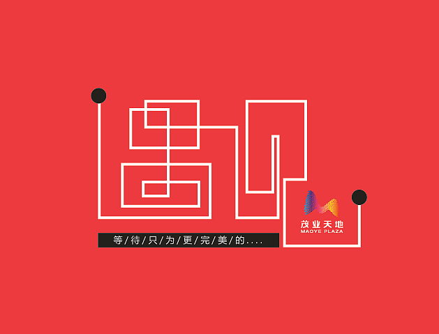 即将开业围挡（图ZMzYxMDE3MDA=） - 宣传物料 - 站酷设计师青空i原创素材 - 站酷ZCOOL