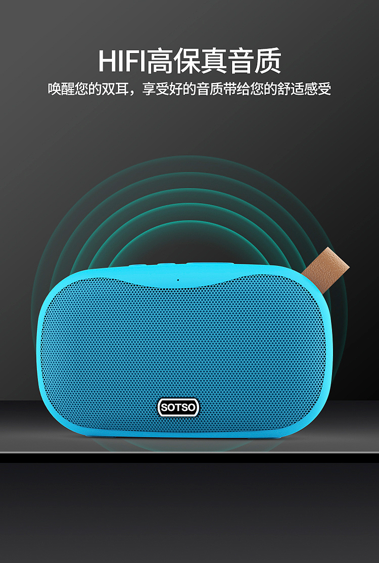 蓝牙音响详情页