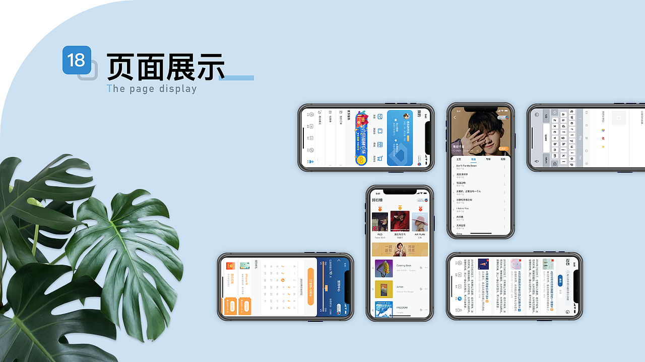 畅享音乐APP-概念设计（图ZMjA2NzE3NDIw） - APP界面 - 站酷设计师芭乐的可乐原创素材 - 站酷ZCOOL