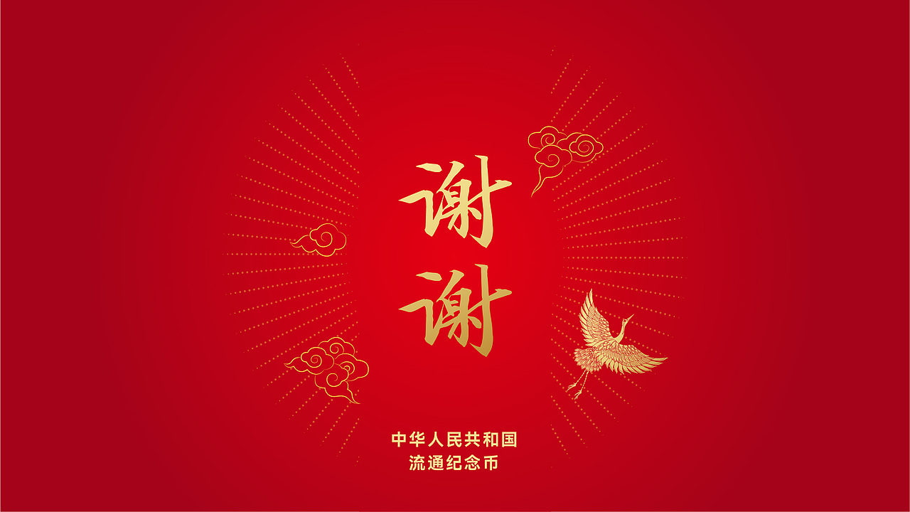 《福满乾坤》中国流通纪念币珍藏（图ZMjY4MzM5NDE2） - 包装 - 站酷设计师我的跳跳呀原创素材 - 站酷ZCOOL