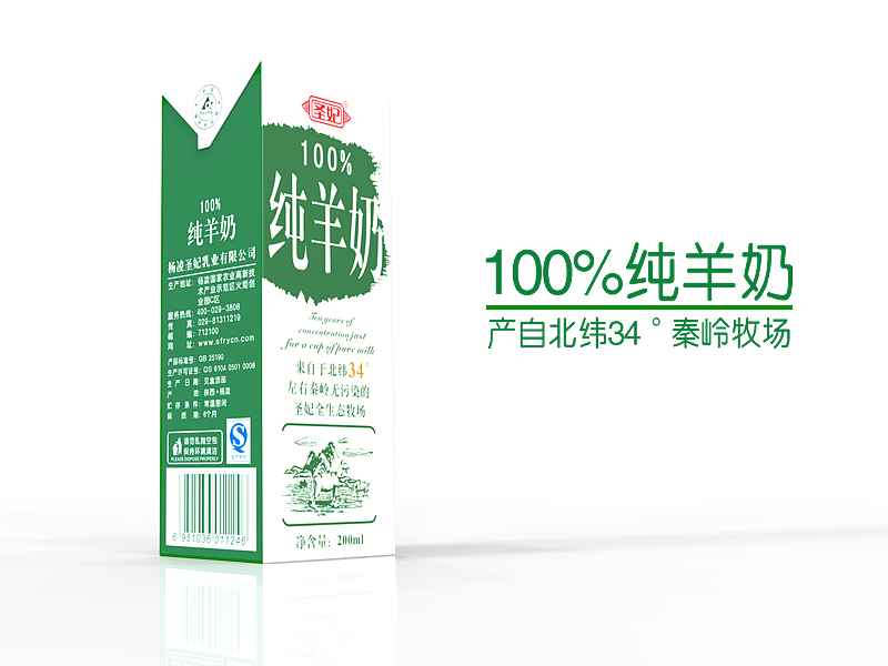 包装设计—羊奶包装杂烩