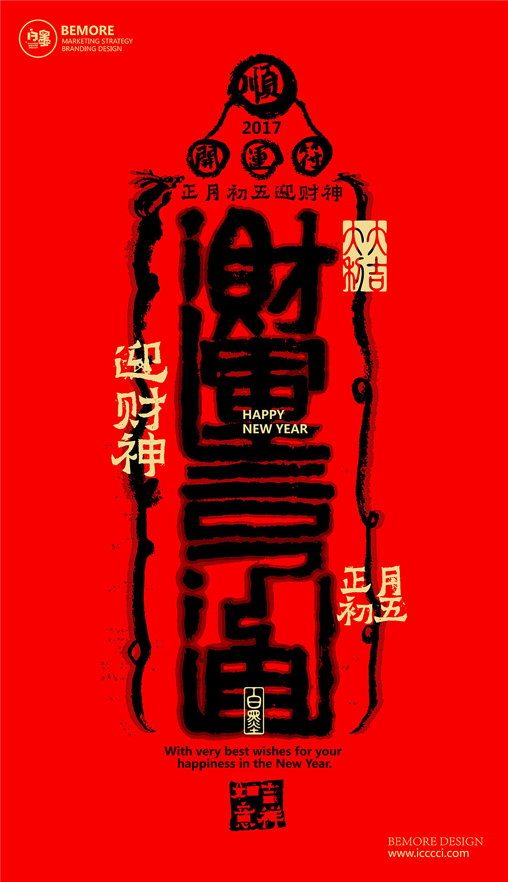 白墨广告-黄陵野鹤书法字体探究之新年灵符系列（图ZNjk1NDc1NDA=） - 字体/字形 - 站酷设计师黄陵野鹤原创素材 - 站酷ZCOOL