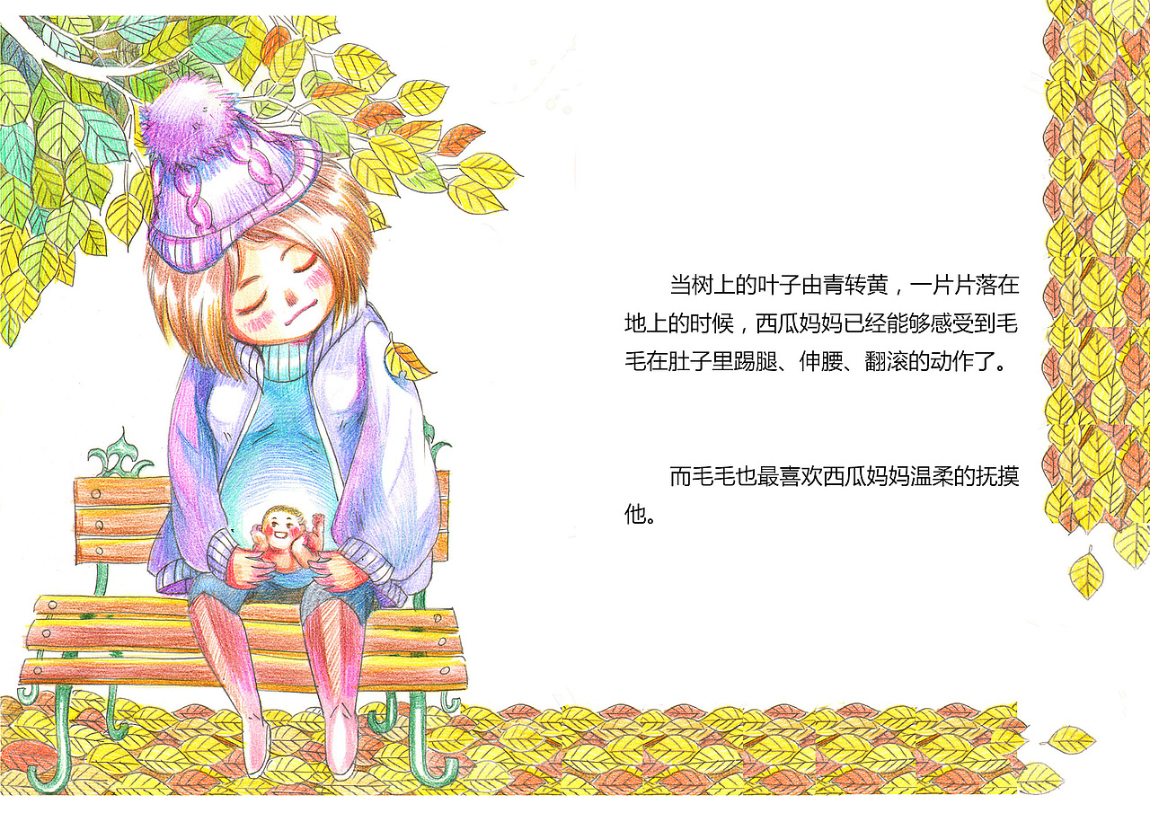 西瓜妈妈和毛毛的奇妙之旅（图ZMTExMDk1MTcy） - 绘本 - 站酷设计师yuhui4488原创素材 - 站酷ZCOOL