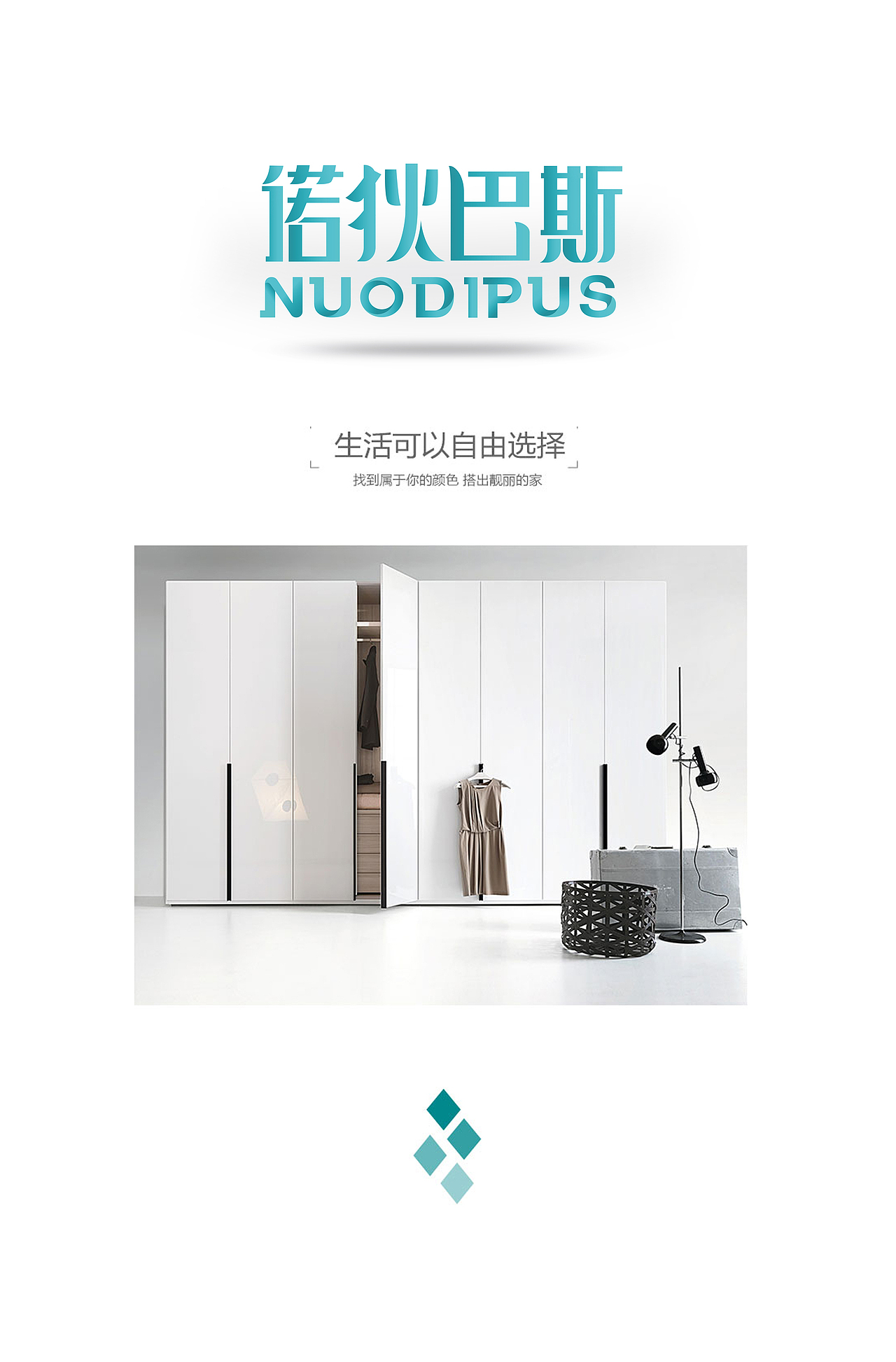 家居科技品牌设计logo 字体设计