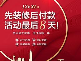 活动倒计时
