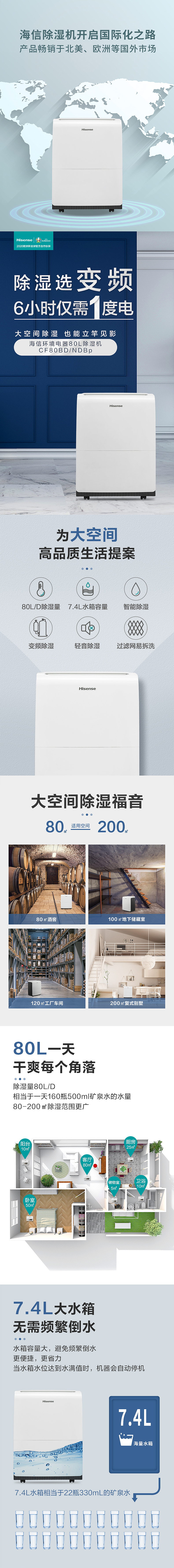 海信环境电器80L除湿机（图ZMjEyMjA3NTky） - 电商 - 站酷设计师巧克力是只猫原创素材 - 站酷ZCOOL