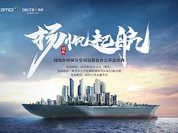 门店节日活动物料