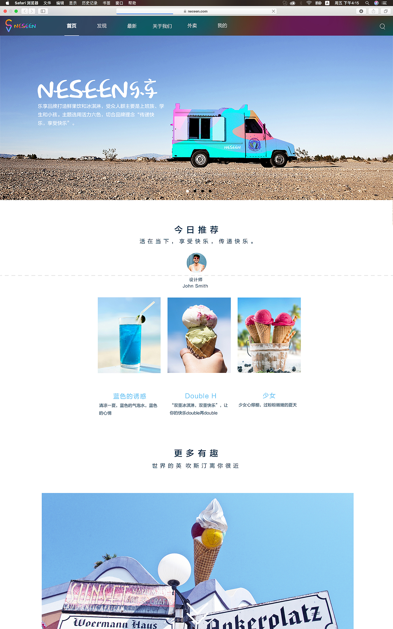 2018年品牌与设计课程作业