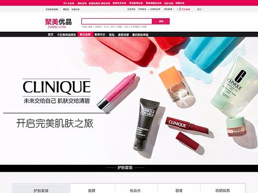 化妆品网站（个人主页-ZMjUyNDkzODQ=） - 企业官网 - 站酷设计师马上超越你原创素材 - 站酷ZCOOL