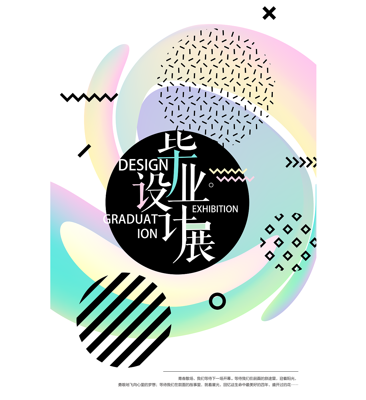 设计展|平面|海报|红茉莉丫 - 原创作品 - 站酷 (zcool)