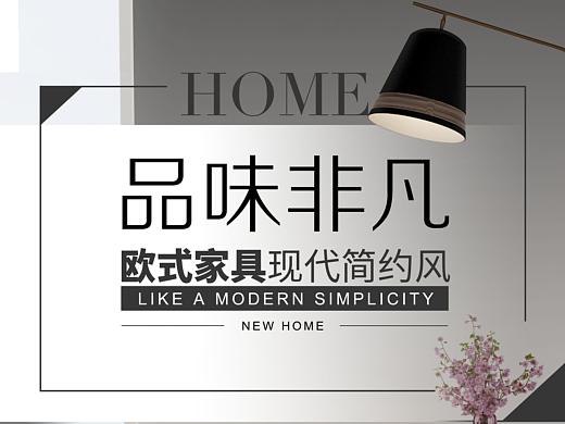 室內(nèi)設(shè)計(jì)（個(gè)人主頁(yè)-ZNTAxOTg2MjQ=） - 海報(bào) - 站酷設(shè)計(jì)師MissGJ原創(chuàng)素材 - 站酷ZCOOL