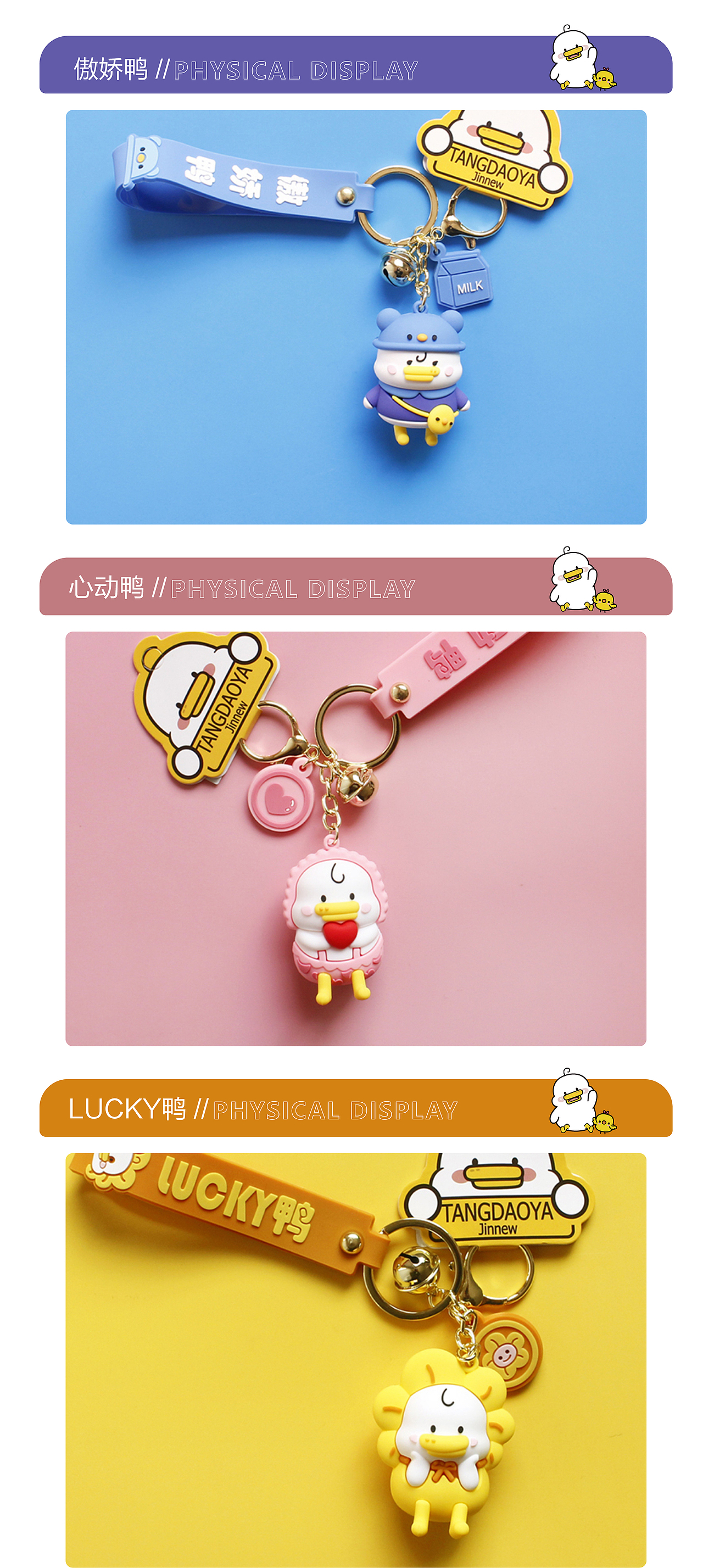 躺倒鸭Jinnew好彩头鸭系列盲盒挂件（图ZMjUwMzk0NzIw） - IP形象 - 站酷设计师躺倒鸭原创素材 - 站酷ZCOOL