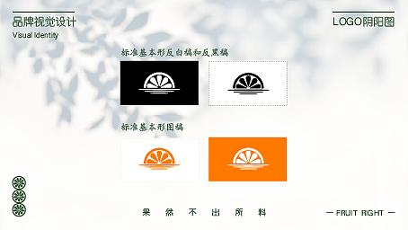 果不其然vi设计(水果店vi)水果店logo