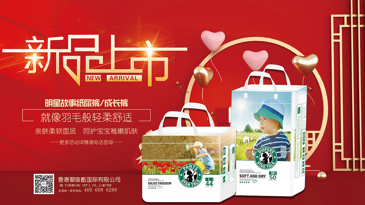 新品促销（图ZMjgwNDQxMzky） - 海报 - 站酷设计师清云淡风原创素材 - 站酷ZCOOL