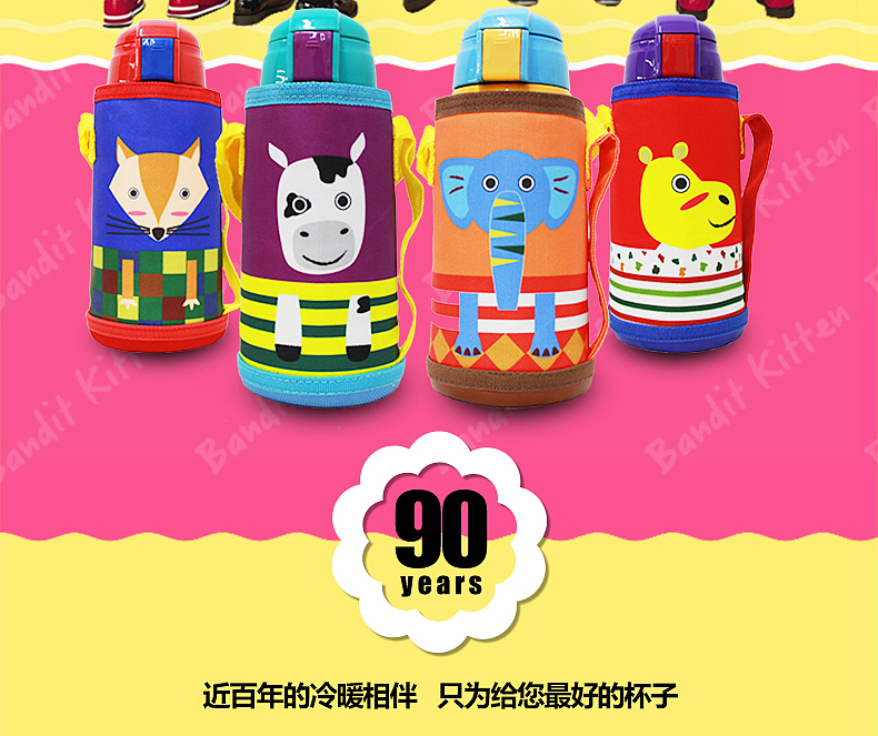 儿童保温杯（图ZODYzMjU1NzI=） - 电商 - 站酷设计师品匠设计原创素材 - 站酷ZCOOL