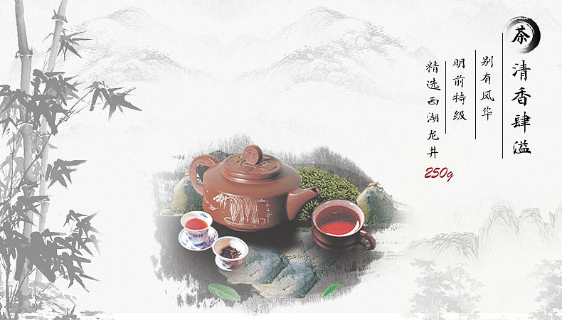 茶（图ZMTIzNzU3Njcy） - 电商 - 站酷设计师云漫舒原创素材 - 站酷ZCOOL