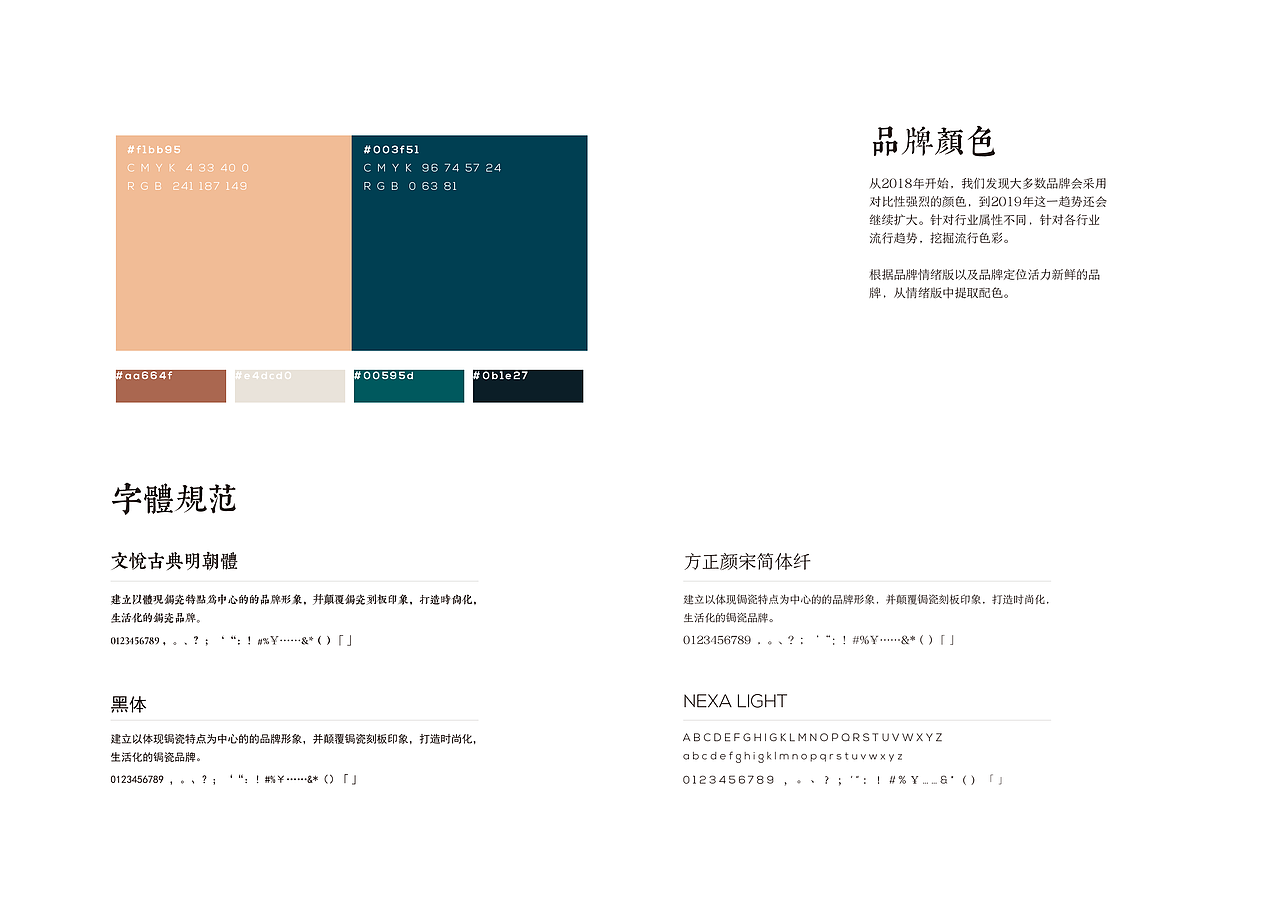 基于锔瓷的文创品牌设计（图ZMTY0ODQ1MjIw） - 品牌 - 站酷设计师刘五六原创素材 - 站酷ZCOOL