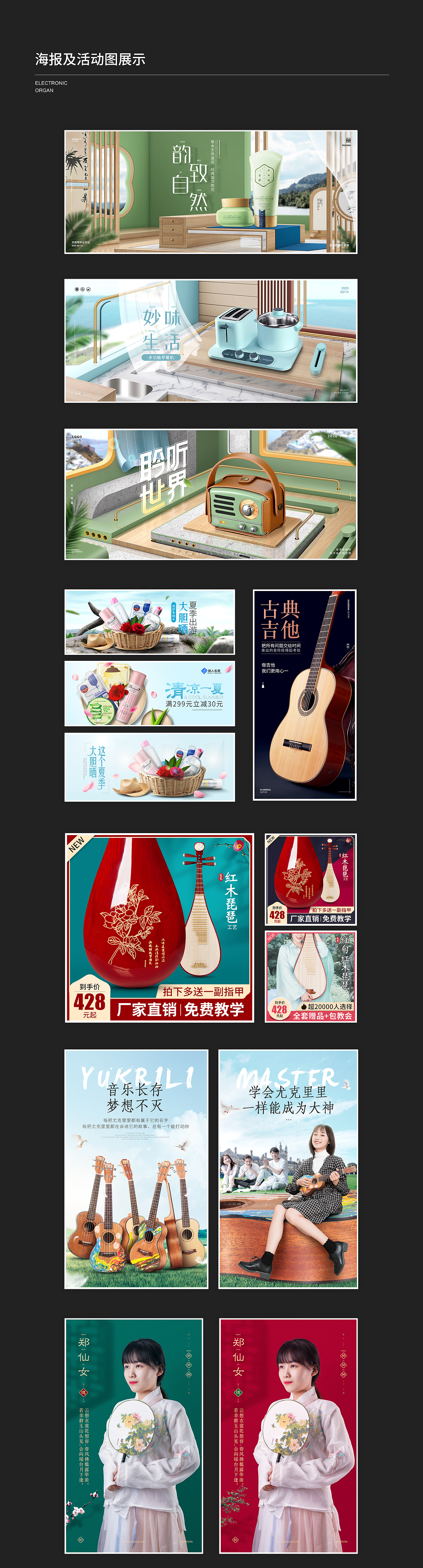 海报（图ZMjE4NzY5NjE2） - 电商 - 站酷设计师青林ivy原创素材 - 站酷ZCOOL