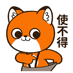 网络表情丨小狐狸亨太 新年篇(图ZMjg2NjM0OTA4) - 网络表情 - 站酷设计师江浩大叔工作室原创素材 - 站酷ZCOOL