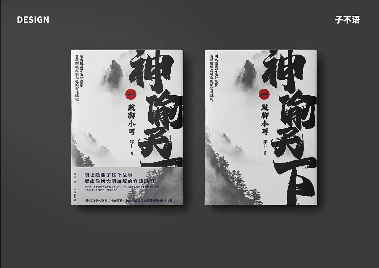 2022书籍封面设计