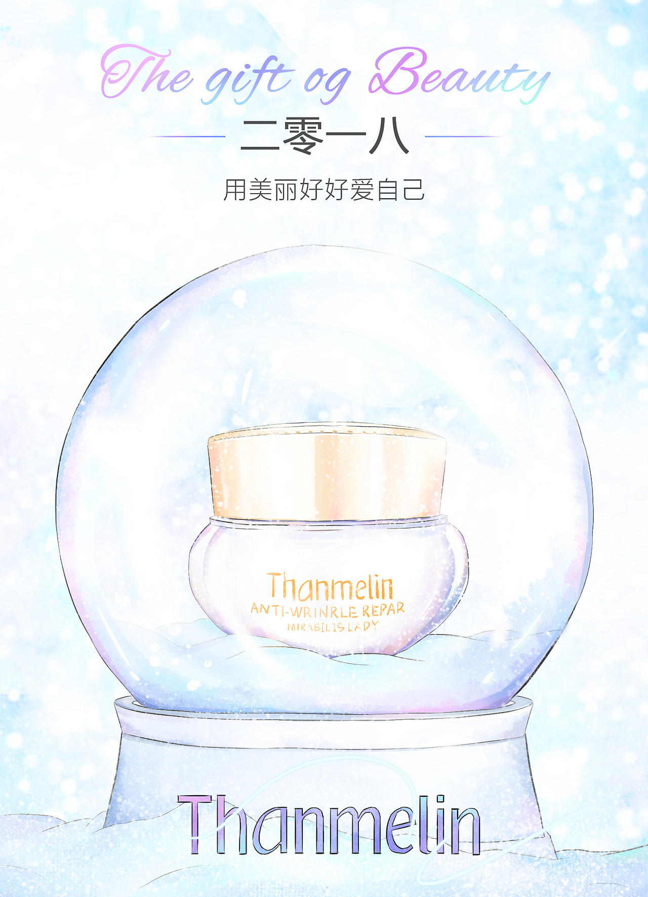 小奇幻（图ZMTA1MjM4NjQ0） - 商业插画 - 站酷设计师羊蹄甲仙人原创素材 - 站酷ZCOOL
