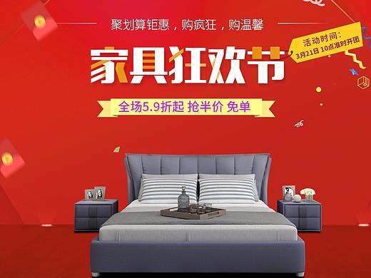 家具海报