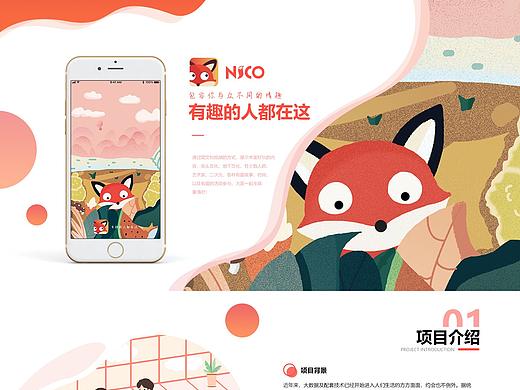 APP页面 展示页 交友APP界面 展示页设计